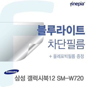 갤럭시북12 SM-W720용 Blue light Cut 필름