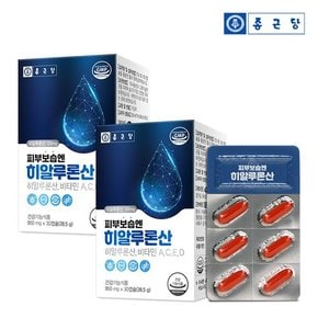 피부보습 엔 히알루론산 950mg X 30캡슐 - 2박스 (2개월분)