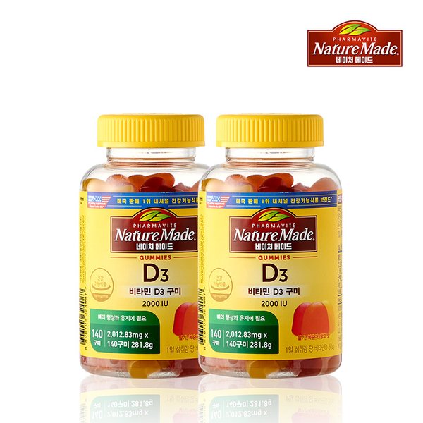 비타민D3 구미 (2000IU x 140구미) 2팩