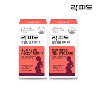 락피도 [식물성 오메가3] rTG 맘엔맘엔 오메가3 30캡슐 X 2box