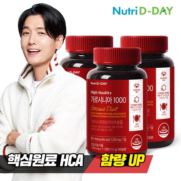 빨간다이어트 고함량 가르시니아 1000 112정 8주분 x 3병