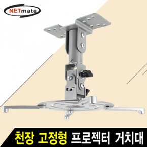 프로젝터 천장 고정 장착 홀 거치대305mm 10kg