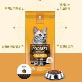프로베스트 캣 밸런스 7kg 지퍼백 고양이 건식 사료