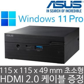 Mini PC PN41-BC513AV N5105 Win11 Pro (4GB 램/1TB M.2 Gen4 SSD) 정품 Windows 11 Pro 탑재 미니PC
