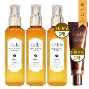 [대용량 시즌5]달바 로얄 세럼 160ml 3개+퍼밍크림1개