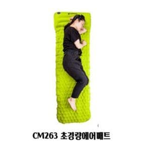 M263 초경량에어매트 1인용 캠핑 매트리스 돗자리