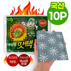 박상병 국산 핫팩 150g 손난로형 10개 핫팩 손난로 대용량핫팩 포켓용 군용핫팩 지엘