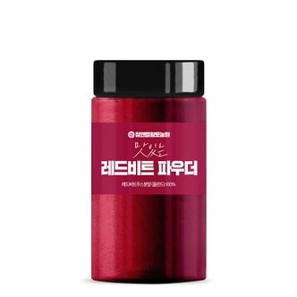 참앤들황토농원 맛있는 레드비트 분말 210g