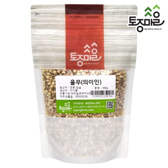 토종마을 국산 율무(의이인) 300g