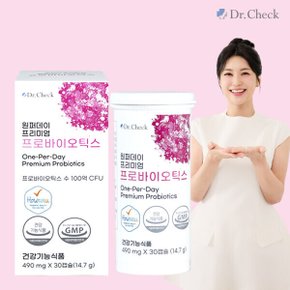 원퍼데이 프리미엄 프로바이오틱스 다니스코 HOWARU 유산균 100억CFU (1개월분)