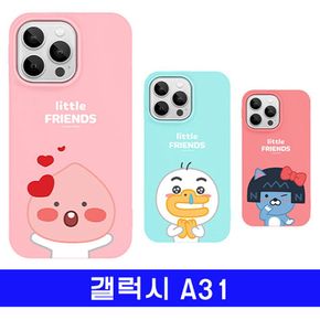 갤럭시 A31 리틀카카오 컬러젤 A315 케이스