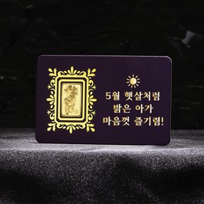 가정의달 골드바 0.5g