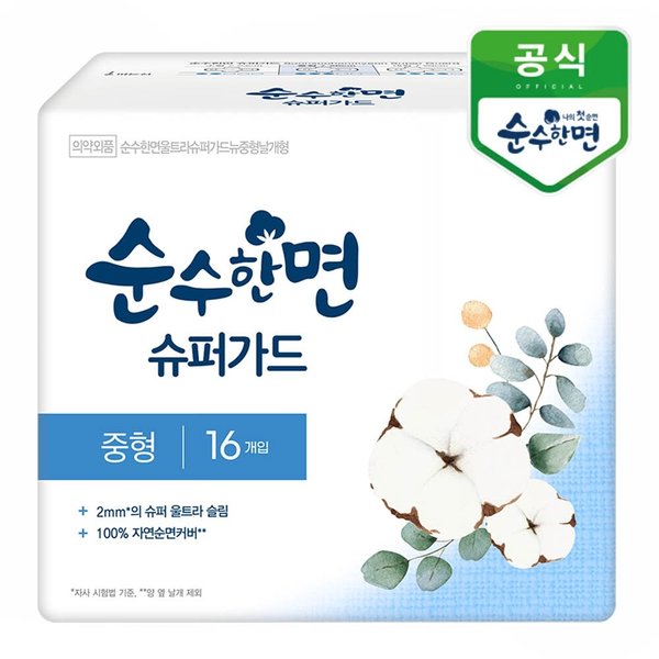 순수한면 슈퍼가드 중형 16개입