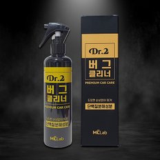 Dr.2 버그클리너 300ml 자동차 벌레 새똥 송진 스티커