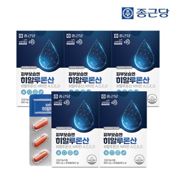 피부보습엔 히알루론산(비타민4종 복합기능) 5박스/5개월분