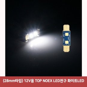 TOP NOEX LED전구 28mm타입 12V용 화이트LED7253 X ( 5매입 )