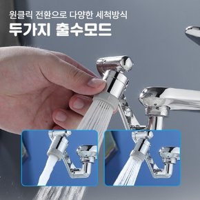 (KC인증) 와이제이제이 2세대 워터탭 세면대 수도꼭지 연장 아기비데 수전 양치수전 토수구