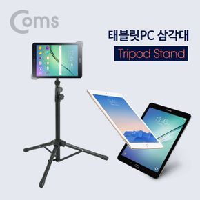 Coms 태블릿PC 삼각대전용 케이스 제공