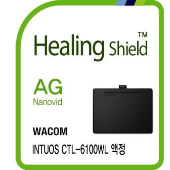 Healing Shield [힐링쉴드]와콤 인튜어스 CTL-6100WL AG Nanovid 저반사 지문방지 액정보호필름 1매(HS1762244)