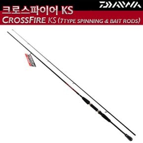 크로스파이어 KS  662 LFS 루어낚시대 (스피닝대) 신형 쏘가리 꺽지 루어대