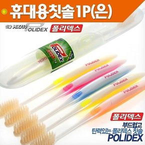 칫솔 세트 어린이 유아 미세모 휴대용 구강 케어 케이스