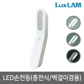 LED손전등 충전식 벽걸이탈부착(자석) 랜턴 5W