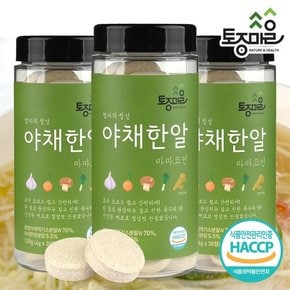 [요리앤정]HACCP인증 마마코인 야채한알 30코인 X 3통(90코인)_엄마의정성