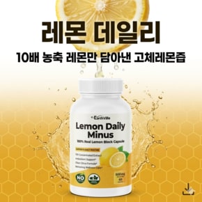 고체레몬즙 5000mg 레몬 데일리 100% 레몬정