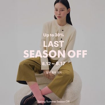 일라일 LAST SEASON OFF + 25SS 시즌오프 베스트 상품