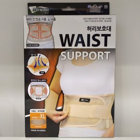 보성 허리보호대 SIZE XL WAIST SUPPORT