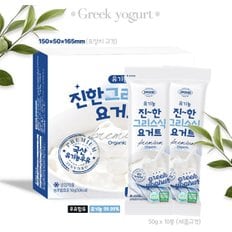 유기농 진한 그리스식 요거트 500g (50g,10입)