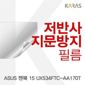 ASUS 젠북 저반사필름 15 UX534FTC-AA170T