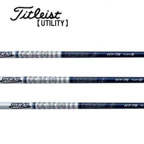 3188243 타이트리스트Titleist 유틸리티 슬리브 장착 샤프트 GRAPHITE DESIG XA3247735