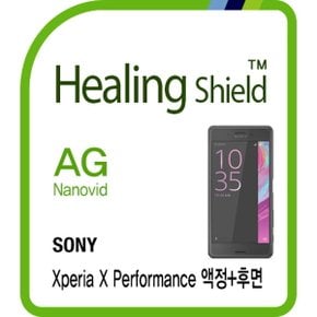 [힐링쉴드] 소니 엑스페리아 X 퍼포먼스 AG Nanovid 지문방지 액정보호필름 2매+후면 버츄얼스킨 1매(HS163210)