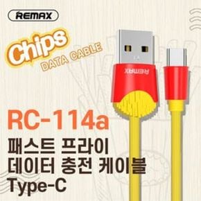 리맥스 C타입 고속 충전 케이블 휴대폰 usb RC-114a X ( 3매입 )