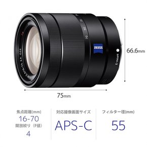 APS-C 바리오-테사르 T E 16-70mm F4 ZA OSS 자이스 SEL1670Z 소니 (소니) 표준 ZOOSS 렌즈 렌즈