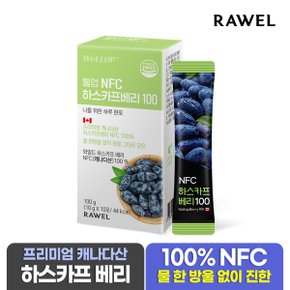 웰업 NFC 하스카프베리 100 (10g x 10포) 1박스 프리미엄캐나다산