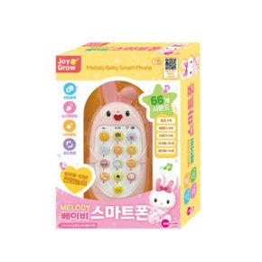 베이비 스마트폰 장난감 완구