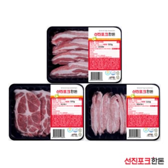 선진포크한돈 삼겹살 구이 500g+목심 구이 500g+항정살 구이 500g 세트