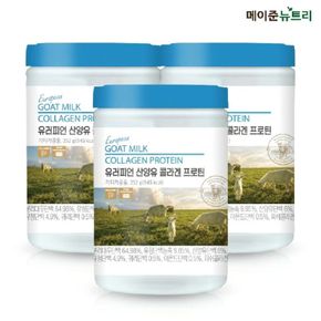 유러피언 산양유 콜라겐 프로틴 252g 8통[34013387]