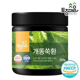 토종마을 HACCP인증 국산 개똥쑥환 250g