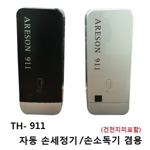  세정 자동센서 손세정기,손소독기 디스펜서(블랙) TH-911