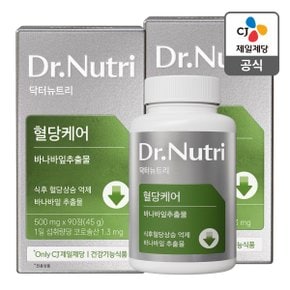 [본사배송] 바나나잎추출물 (180일분)
