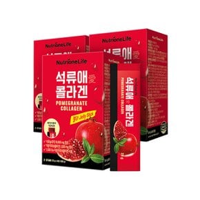 [9월 12일 오전 10시결제건까지]석류애콜라겐 3박스(42일분)