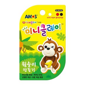 물고기만들기 찰흙공예 어린이 미니클레이 원숭이12P