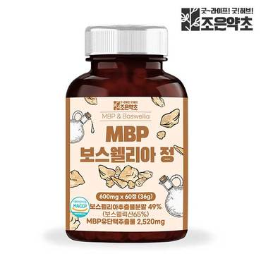 굿허브 MBP 보스웰리아 정 식약처 HACCP 인증 60정