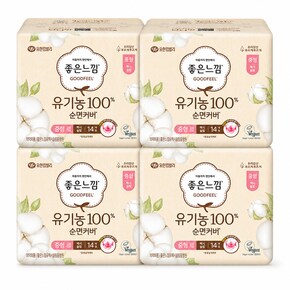 좋은느낌 유기농 순면커버 맥시슬림 중형 14개입 x4팩_P306072306
