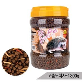 애니멀밥 고슴도치사료 800g 밀웜포함 도치사료