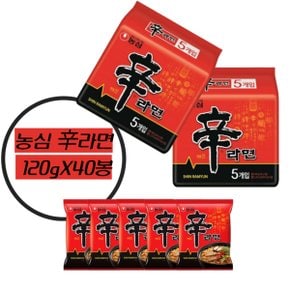 농심 신라면 120g x 40개 1박스