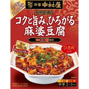 신죠쿠 나카무라야야, 히로가쿠라마후, 155g x 5개입 본연의 맛과 향